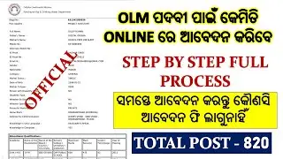 How to apply for OLM post ONLINE || HOW TO APPLY ONLINE FOR OLM 2020 POST