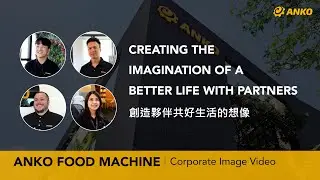 ANKO安口企業形象影片｜創造夥伴共好生活的想像 Imagine you at ANKO｜ANKO Corporate Image Video