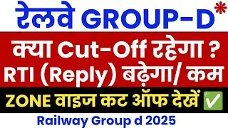 rrb group d expected cut off 2025 zone wise | rrb group d cut off 2025 | group d cut off 
