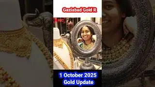 Gold Rate Today😱5 October 2025 Today's Gold Price #gold #goldprice#goldrate#news #goldtodayprice