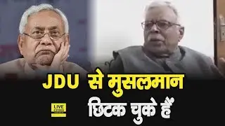 Bihar में JDU को अब Support नहीं करेंगे Muslims, RJD नेता Shivanand Tiwari ने बताई हकीकत