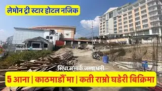 5 Aana| Kathmandu| Best Location| land on sale in Kathmandu Nepal| Real Estate Nepal #bhubanthapa