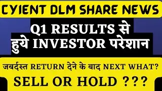 cyient dlm share latest news I cyient dlm share price I cyient dlm q1 result I cyient dlm share I