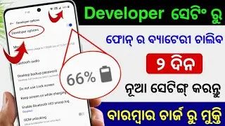 Developer Option Hidden Features to Fix Battery Drain Problem | Increase Battery Backup New Setting