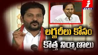 Congress MP Revanth Reddy Files Petition at High Court | Demolishing Secretariat Building |  iNews
