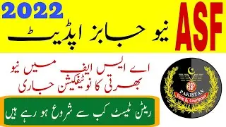 Asf written test date 2022|| Asf written test slip update 2022|| Asf new barthi 2022|| Asf job 2022|
