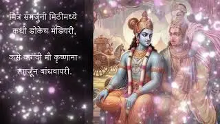 Param Purushottam Bhagvan Shrikrishna 