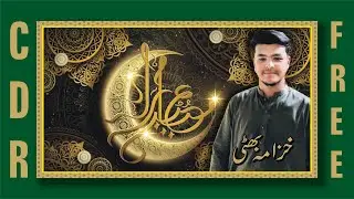Ramadan Mubarak Wallpaper Design in Coreldraw Tutorial #Eid_Mubarak Poster Ramadan DP 2021 #CDR_FREE