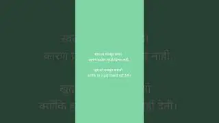 Strong Mindset | Marathi Hindi #shorts