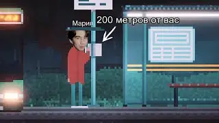 история Марии | How We Know We're Alive 1