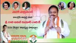 #Congress party, medak congress MP candidate GALI Anil kumar election campaign  #SV PUBLIC NEWS