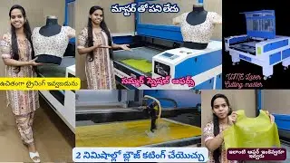 Laser cutting master machine and printer | Full demo and explanation| UME Embroidery |Free training