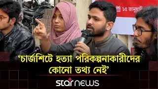 ওসমান হাদি হত্যার বিচার করবেন, নাকি করবেন না, স্পষ্ট করেন: আব্দুল্লাহ আল জাবের |  Osman Hadi | Star