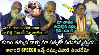 Vijayendra Prasad About His Grandfather Lifestyle | Director Rajamouli Father Speech | News Buzz