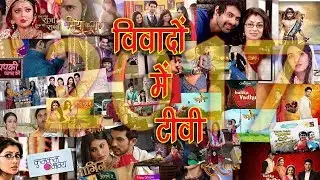 Top 10 Most Controversial Television Shows | Talented India News