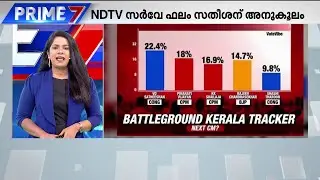 ശൈലജ ടീച്ചറിന് 16%, രാജീവ് ചന്ദ്രശേഖറിന് 14%; സർവേയിൽ ബിജെപി അധ്യക്ഷന് മുൻതൂക്കം എങ്ങനെ?