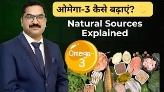 Omega-3 Boost Naturally 💪⚡&rdquo;&ldquo;Eyes & Brain Strong 👀🧠 Omega-3 Deficiency? Try This ✅