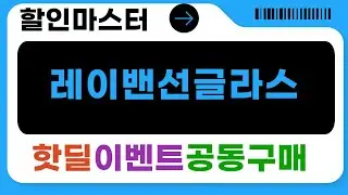 레이밴 에비에이터 RB3026 62 라지사이즈 보잉 선글라스 리뷰: 착용 후기  팁!
