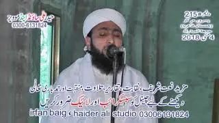 Khalifa Peer Riasat Ali Tahiri Vol # 215  (27 APRIL 2018 Pasroor