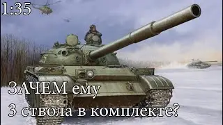 Узнай все о модели Т-62 обр. 1960 года в масштабе 1:35 от Trumpeter