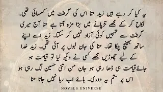Bold Romantic Novel | Zaid and Hina | Complete Short Novel | Novels Universe