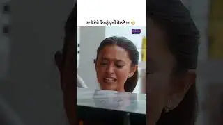Meetha Ja Teekha🤣🤣😝 Смотрите Mittran DA Challeya Truck Ni сегодня в 20:00 только на @PitaaraTv