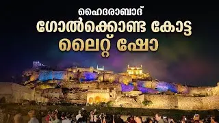 Hyderabad&rsquo;s Glowing Heritage || Golconda Fort Evening Light Show
