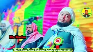 About ladies Hijab women and offspring by Maulana Mufti Omar from Mv Kasim 