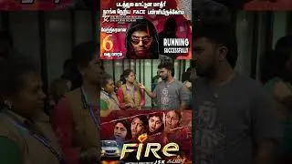 Fire Movie Tremendous Response From Public Premiere |  Balaji | Chandini | Rachitha | Sakshi | JSK
