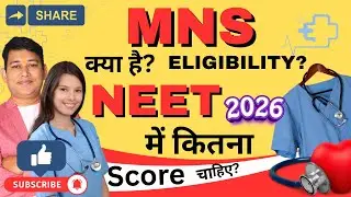 What is MNS ? How to Get Jobs and admissions in MNS? Eligibility Criteria