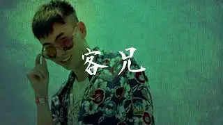 SEVEN DOLLARS七元 - 客兄 (Official Music Video)