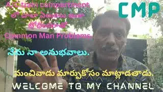 Common Man Problems in trains.