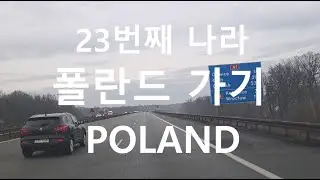 144. 체코에서 폴란드 가기
