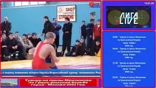 Лига Live. История борьбы