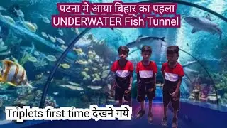 Vlog #63 | Patna के Disneyland Mela मे लगा  Under Water Fish Tunnel 🐟 ♥ |#gandhimaidan #patna