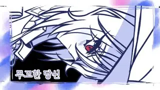 [답록] 마유라