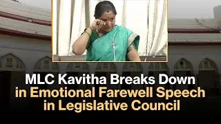 Kalvakuntla Kavitha Gets Emotional in Telangana Legislative Council Speech | KalvakuntlaKavitha |