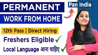 Permanent Work From Home Jobs 2022 | 12th Pass Hiring | Fresher Jobs 2022 | Work From Home Jobs