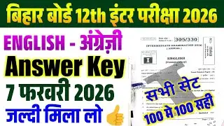 07.02.2026, 12th English Answer Key 2026 | 2nd Sitting, Bihar Board 12th English Answer key 2026