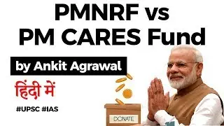 What is PM CARES Fund? Difference in PMNRF and PM CARES Fund explained, Current Affairs 2020 #UPSC