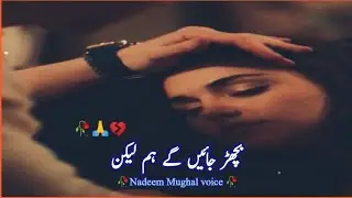 Heart broken 2 line poetry || breakup video shayari || new Pakistani drama video #sadpoetry