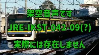 謎音程に変えられたJRE-IKST-042