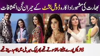 Donal Bisht Statement About Indian Directors And Producers | Celebrity News | MT SHOWBIZ