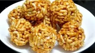 5 मिनट में  मकरसंक्रांति में बनाये मुरमुरा से Ladoo - murmura gur ke ladoo - Lai ke Laddu