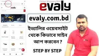 How to sign up on evaly website? - evaly.com.bd - ইভ্যালি ওয়েবসাইট থেকে কিভাবে সাইন আপ করবেন।  😍😍😍