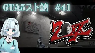 【GTA5スト鯖】イベントがあるらしい【 #GTA20XX】