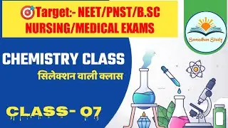 🔴 Chemistry live Class ||THEORY CLASS  | Class- 07 | B.sc/NEET/PNST/AIIMS/PVFT EXAM
