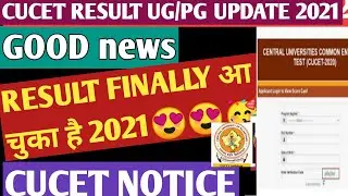 CUCET RESULT UG/ PG GOOD NEWS 😍😍 RESULT FINALLY आ चुका है 2021 CUCET RESULT UPDATE