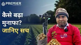 Better Quality, Better Profits: Potato Farmer Ram Sevak's Mini Sprinkler | Premier Success Stories