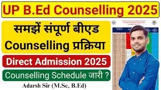 Up bed counselling date 2025/ up bed counselling kab se shuru hogi / up bed admission process 2025
